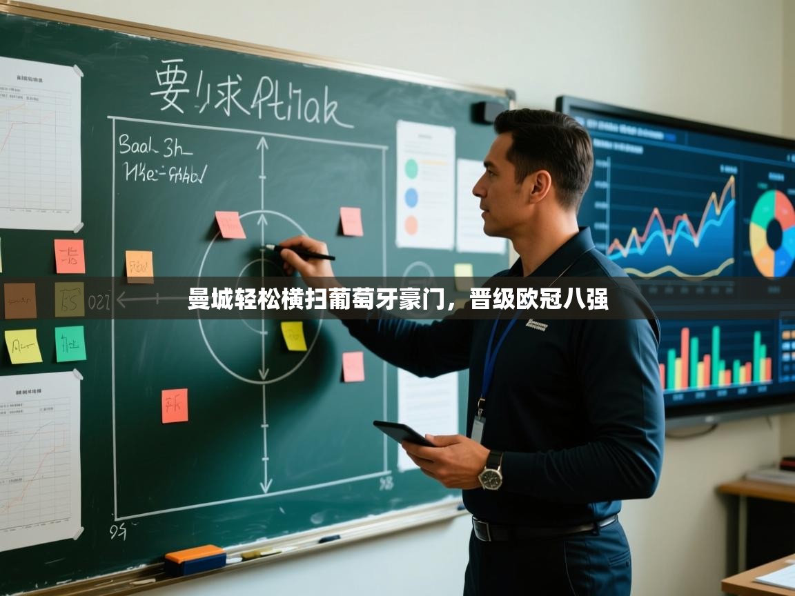 曼城轻松横扫葡萄牙豪门，晋级欧冠八强  第2张